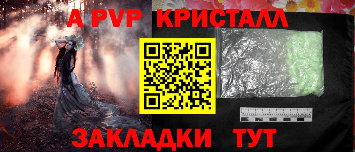 Alpha-PVP VHQ Красноярск