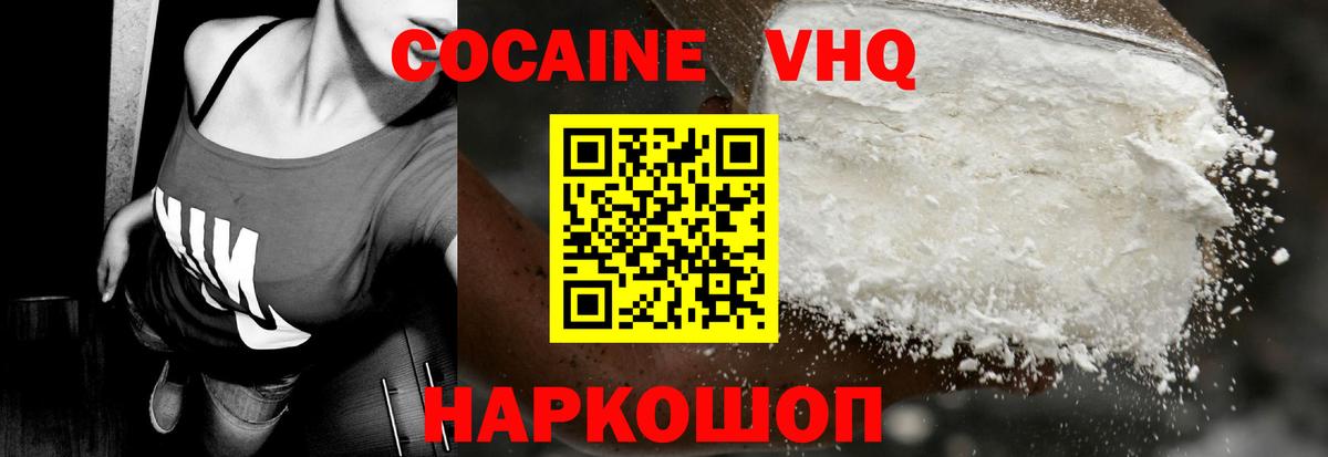 КОКАИН Перу Красноярск
