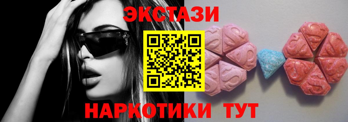 ЭКСТАЗИ бентли  Экстази круглые  Экстази  Красноярск  Вход с VPN 