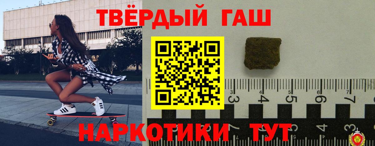 Гашиш гарик  ГАШ Ice-O-Lator  Красноярск  Вход с VPN 