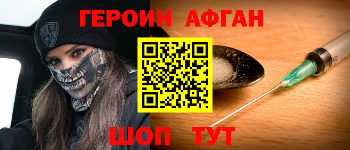 Героин белый  Вход с VPN  Красноярск 