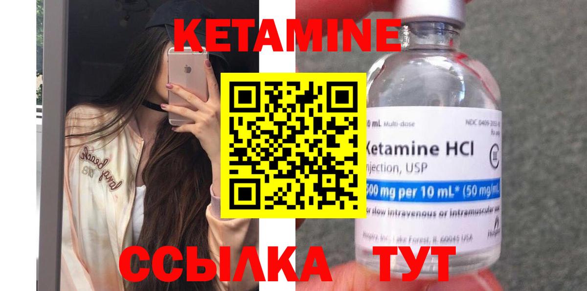 Кетамин VHQ  Вход с VPN  Красноярск 