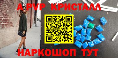 apvp Кандалакша