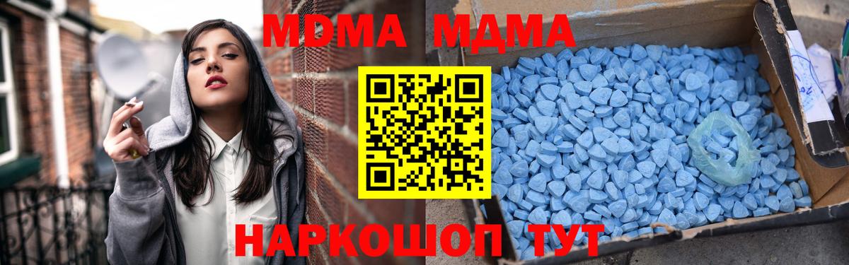 МДМА кристаллы Красноярск