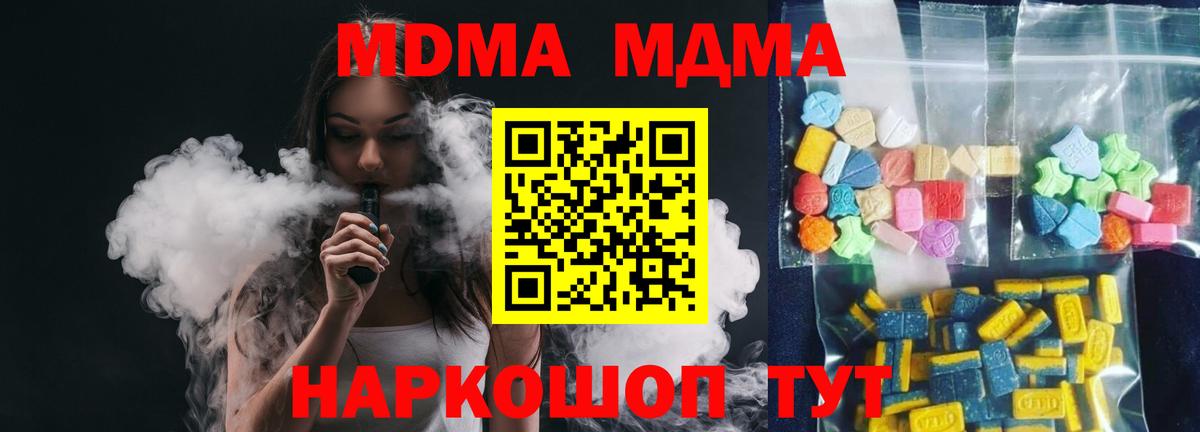 MDMA Molly  MDMA  Красноярск  Вход с VPN  MDMA Molly 