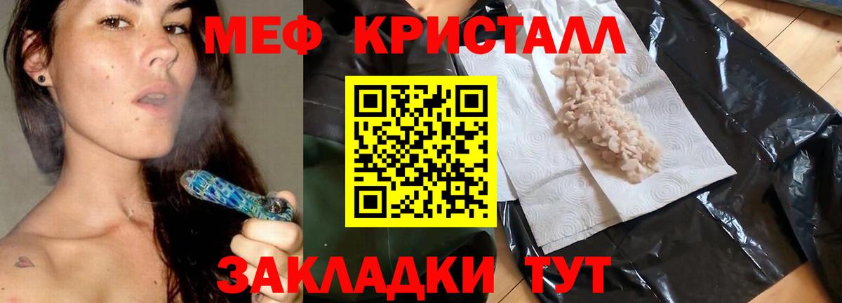 Красноярск  Каннабис  Героин  Вход с VPN  Меф МЯУ МЯУ кристаллы 