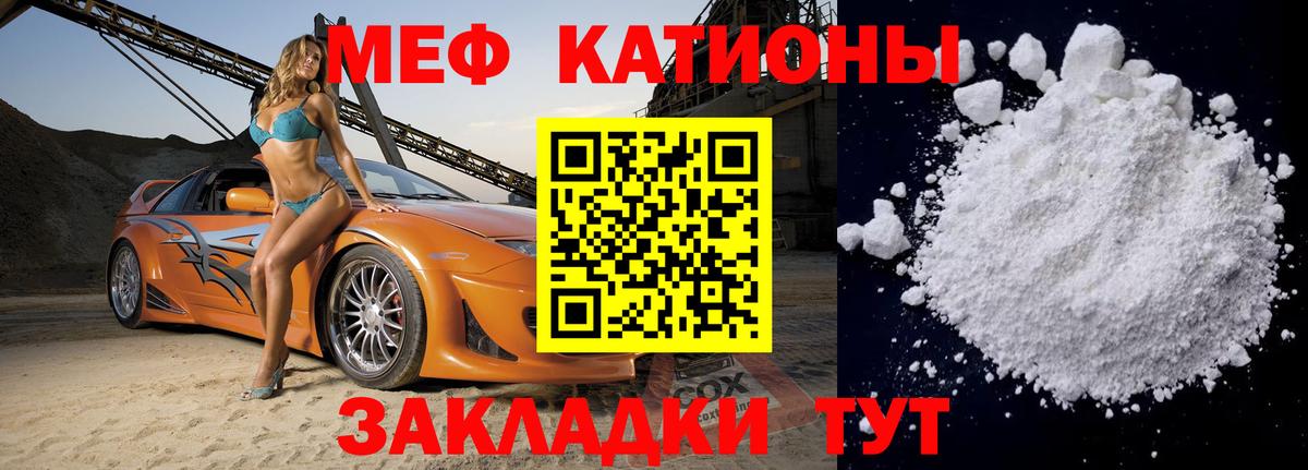 Мефедрон кристаллы Красноярск