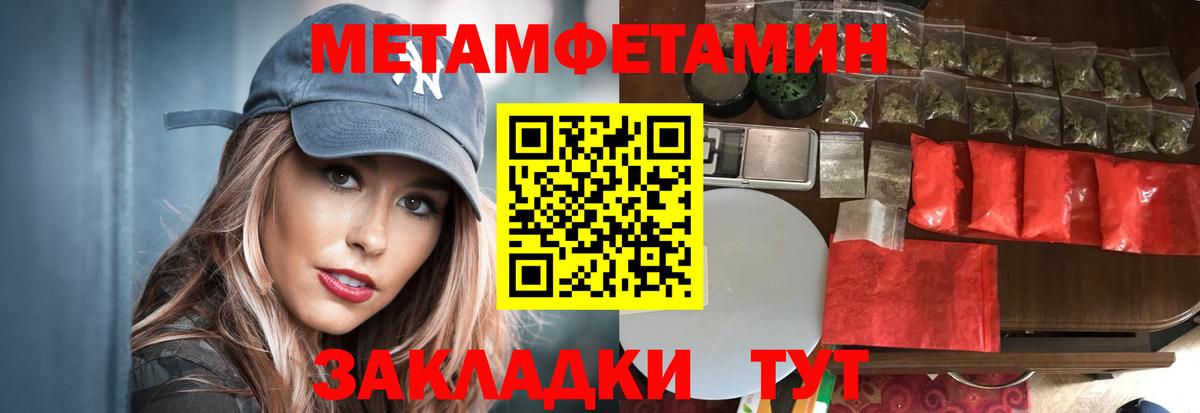 Метамфетамин Декстрометамфетамин 99.9% Красноярск