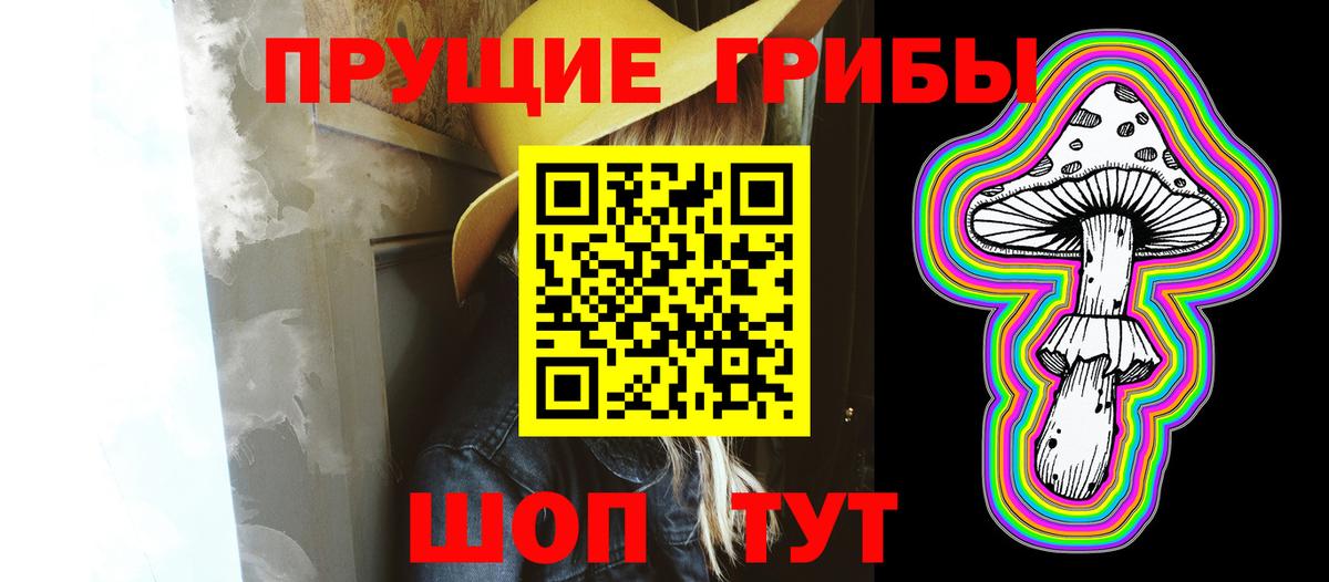 Галлюциногенные грибы Psilocybine cubensis  Псилоцибиновые грибы Magic Shrooms  Вход с VPN  Красноярск 