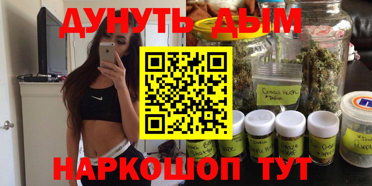 Красноярск  Бошки Шишки Bruce Banner  Шишки марихуана Amnesia  Бошки Шишки гибрид  Вход с VPN 